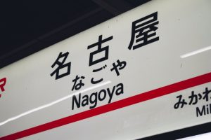 nagoya